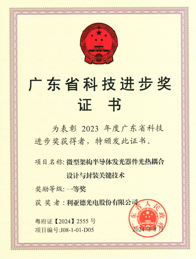 新葡萄斩获广东省科技进步一等奖
