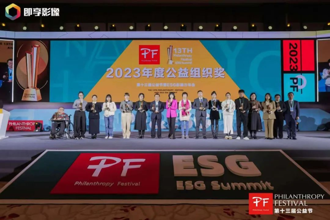与爱同行 | 新葡萄荣获第十三届公益节两大奖项