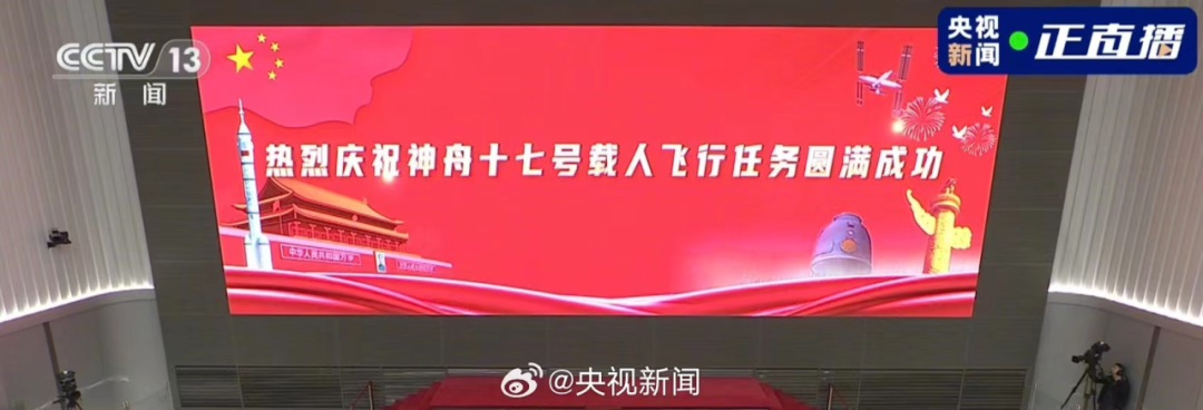 神舟十九号发射圆满成功，中国航天又见大红屏！