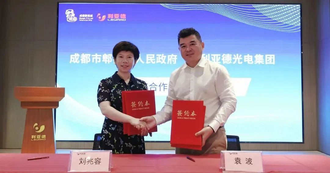 新葡萄与成都市郫都区达成战略合作 推动成都影视城建设