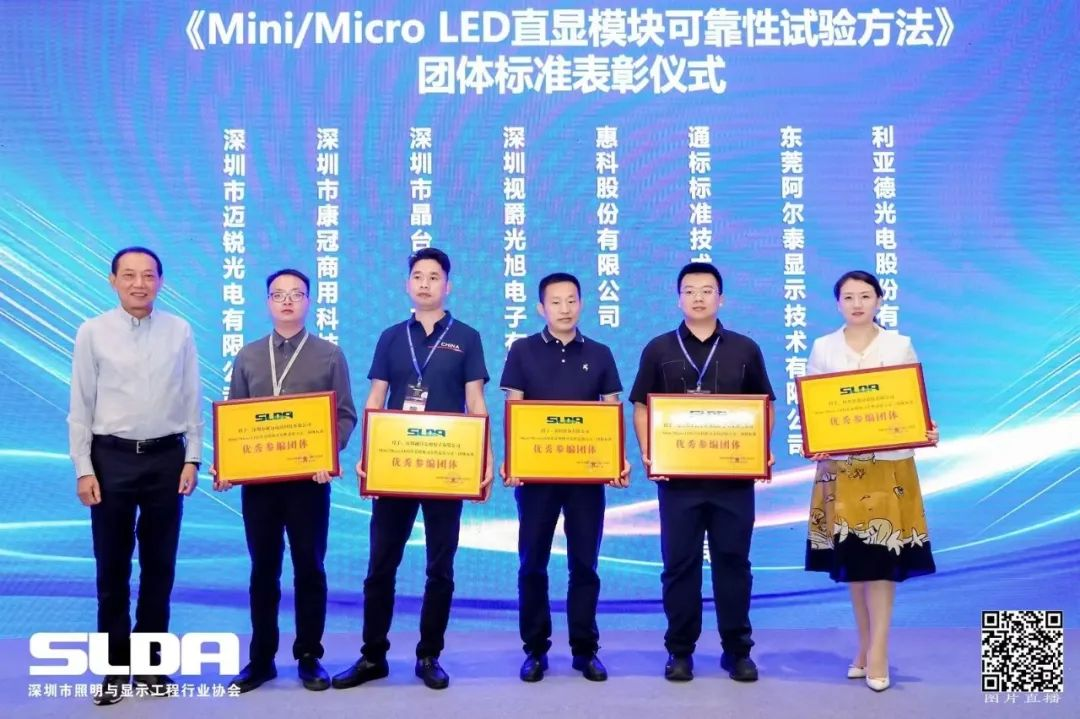 技术创新与行业标准引领，新葡萄亮相国际新型显示大会