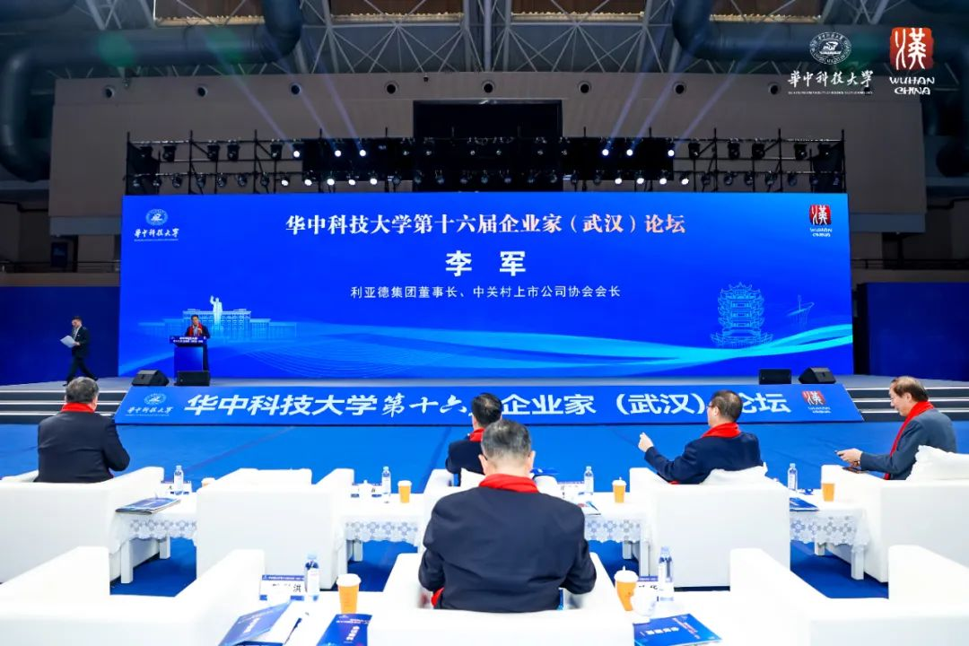 新葡萄集团董事长李军受邀出席华中科技大学第十六届企业家论坛，并发表演讲