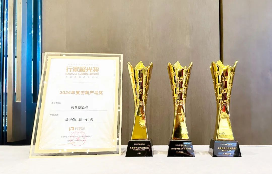 霸榜 | 四大榜单尽数囊括，新葡萄集团连续五年斩获“极光”大奖