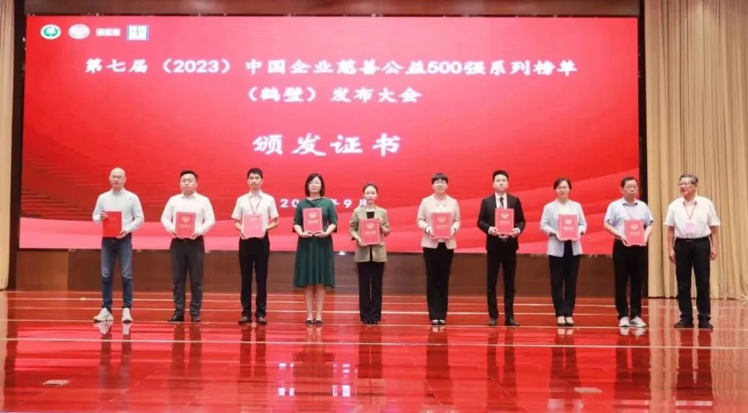 新葡萄荣登2023中国企业慈善公益500强系列两大榜单