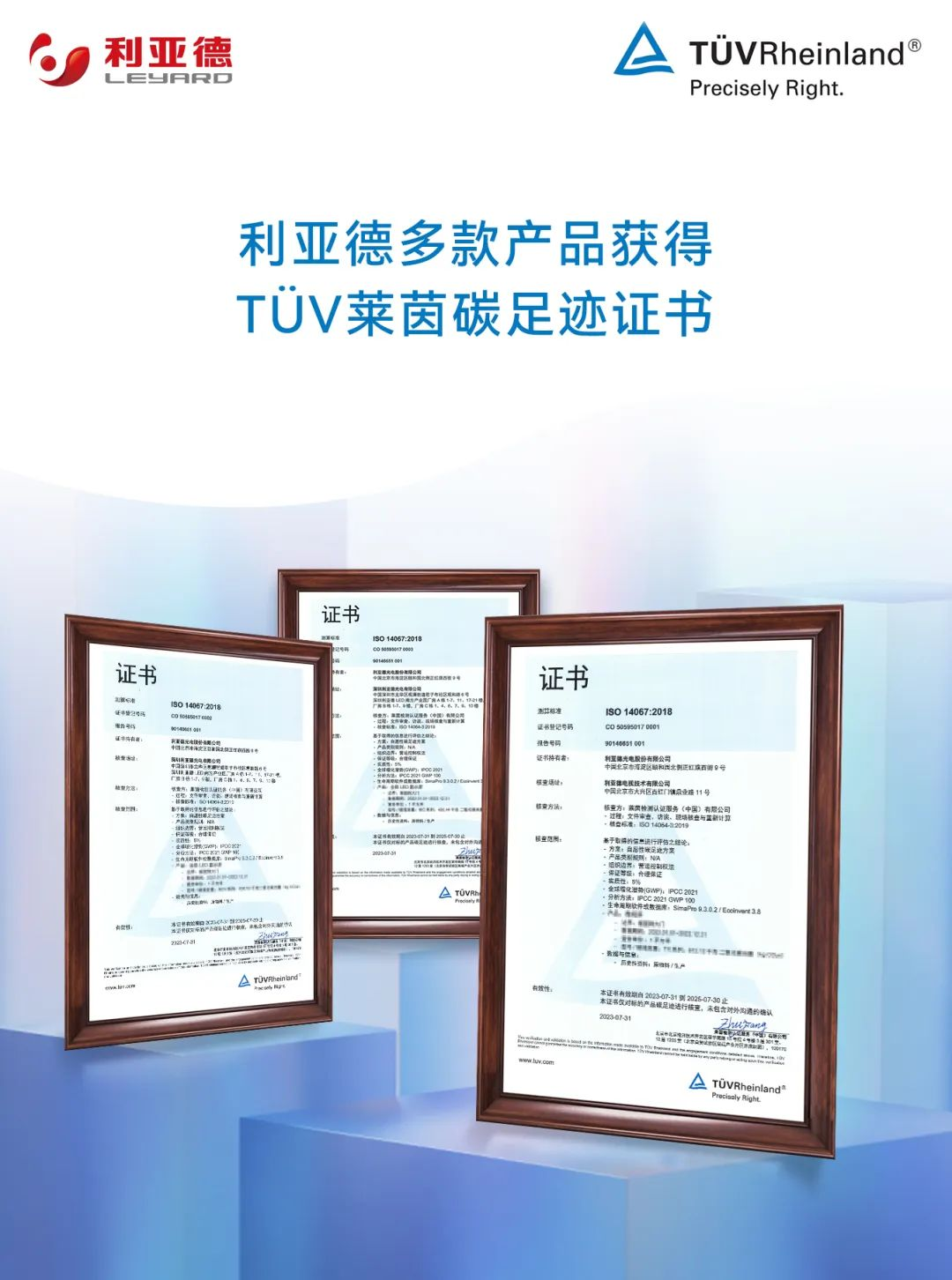 共创可持续未来 | 新葡萄荣获TÜV莱茵产品碳足迹核查证书