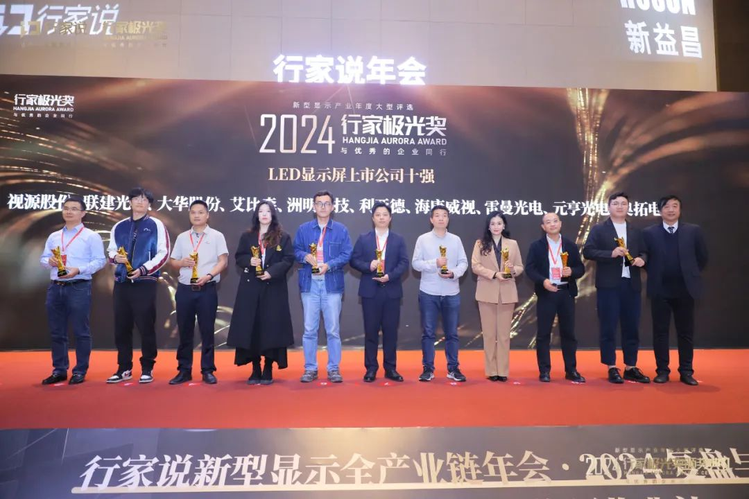 霸榜 | 四大榜单尽数囊括，新葡萄集团连续五年斩获“极光”大奖