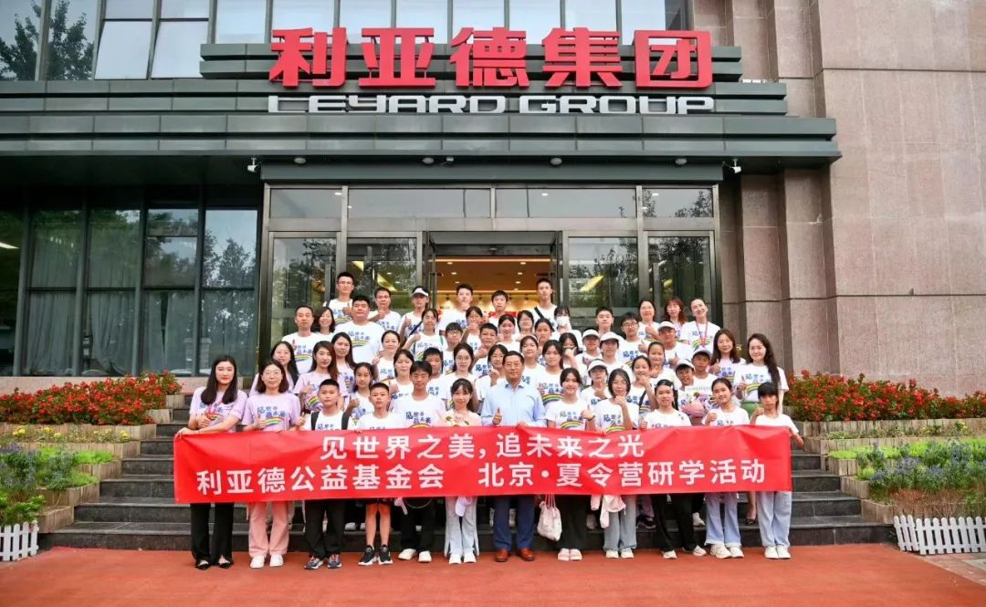 新葡萄携手繁星教育基金和北京新葡萄公益基金会，共筑慈善梦