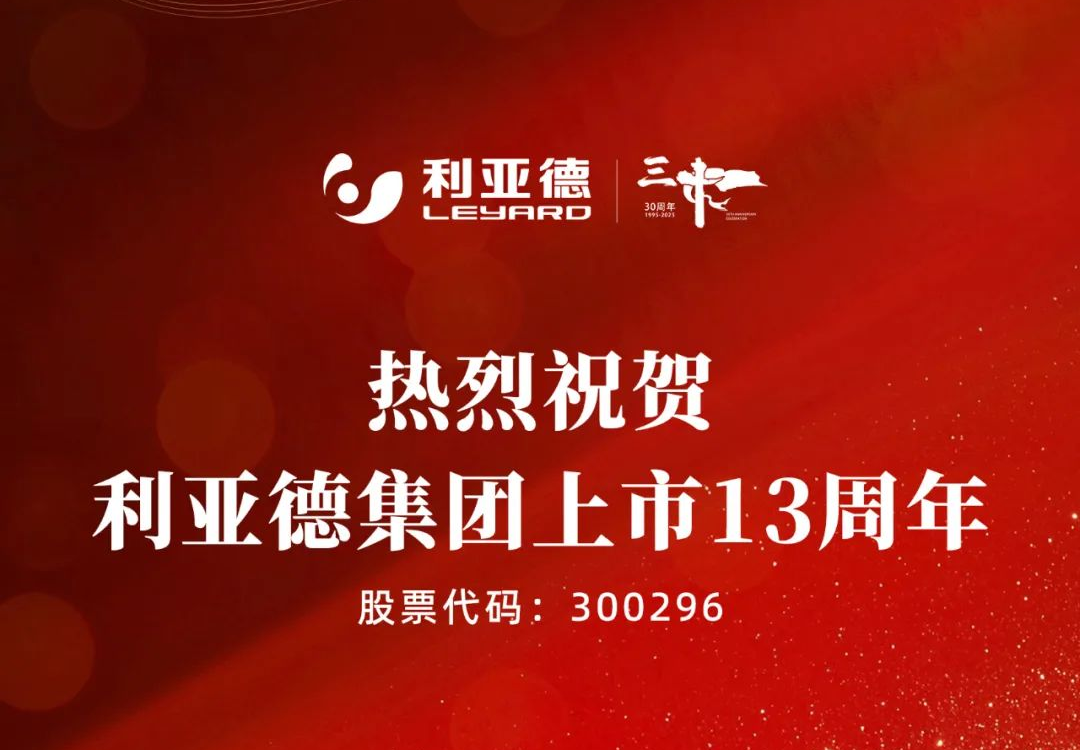 不追光，自成光：新葡萄上市十三载破界生长