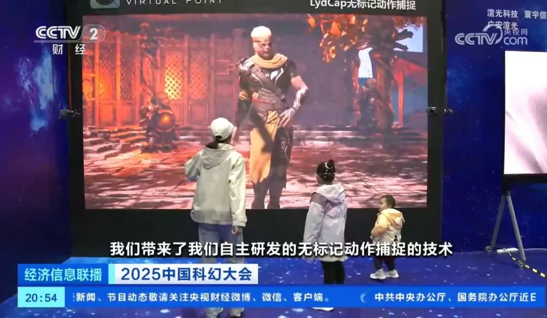 新葡萄·虚拟动点闪耀中国科幻大会，获央视新闻、新华网、中新网等多家媒体关注 